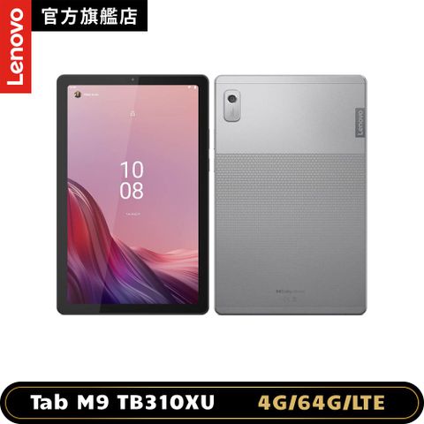 【2入組】Lenovo Tab M9 TB-310XU 9吋可通話平板電腦 LTE版 (4G/64G) -北極灰