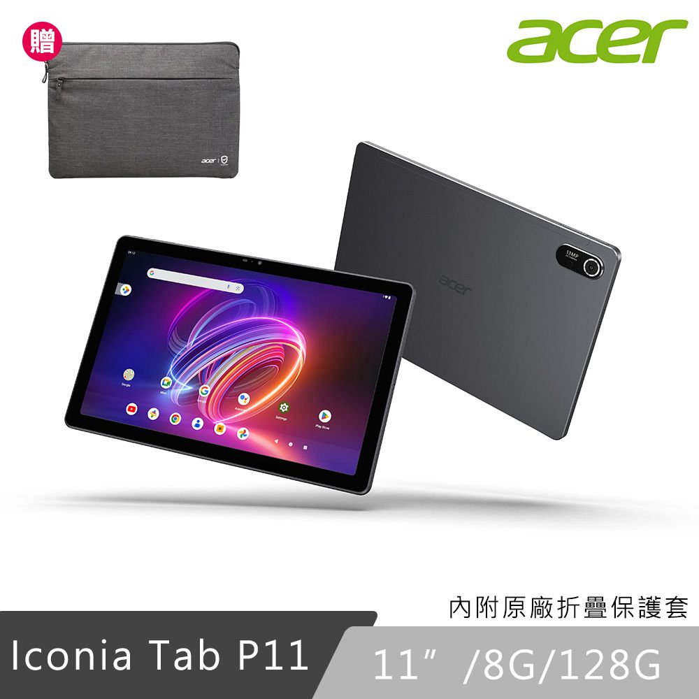  Acer Iconia Tab P11 11吋 WiFi版 (8G/128G) 平板電腦