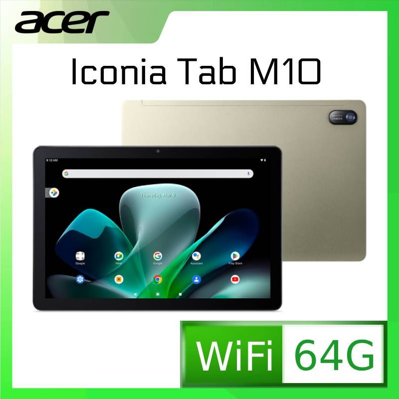 ACER 宏碁  Iconia Tab M10 10.1吋 WI-FI 平板電腦 (4GB/64GB) 香檳金