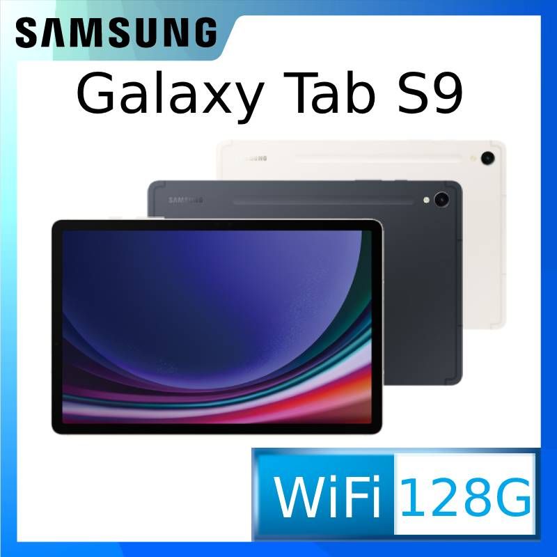 SAMSUNG Galaxy Tab S9 WiFi SM-X710 (8G/128GB) - PChome 24h購物