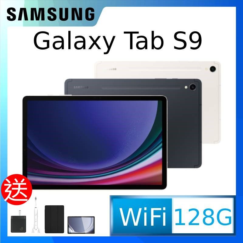 SAMSUNG Galaxy Tab S9 WiFi SM-X710 (8G/128GB) - PChome 24h購物