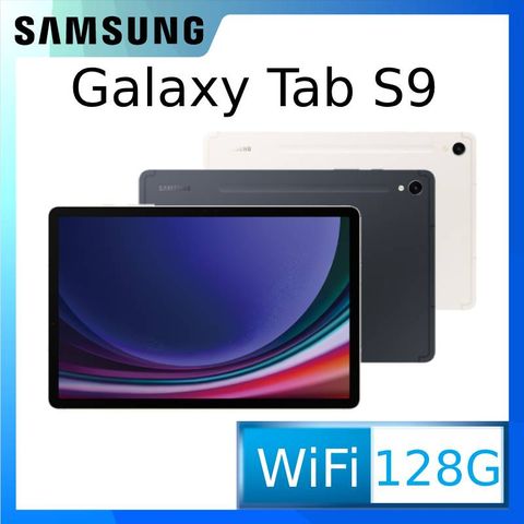 Samsung 三星 Galaxy Tab S9 WiFi SM-X710 (8G/128GB) 11吋平板