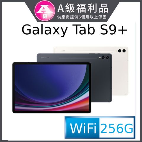 Samsung 三星 Galaxy Tab S9+ WiFi SM-X810 (12G/256GB) 福利品