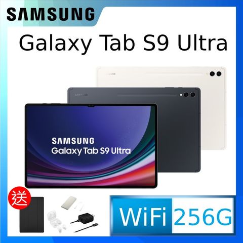 ◤送原廠 45W 旅充，再送SAMSUNG Buds FE 藍牙耳機+行動電源+皮套貼等好禮◢SAMSUNG Galaxy Tab S9 Ultra WiFi SM-X910 (12G/256GB) 14.6吋平板