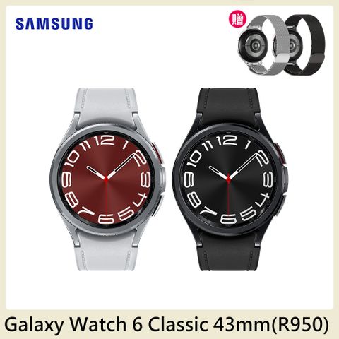 送玻貼+米蘭金屬錶帶+星巴克飲料券!!Samsung Galaxy Watch 6 Classic 藍牙版 43mm (R950)