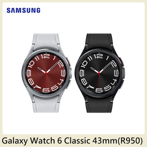 送玻貼+星巴克飲料券+原廠錶帶(款式隨機)!!Samsung Galaxy Watch 6 Classic 藍牙版 43mm (R950)