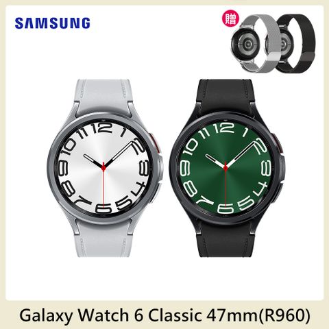 送玻貼+米蘭金屬錶帶+星巴克飲料券!!Samsung Galaxy Watch 6 Classic 藍牙版 47mm (R960)