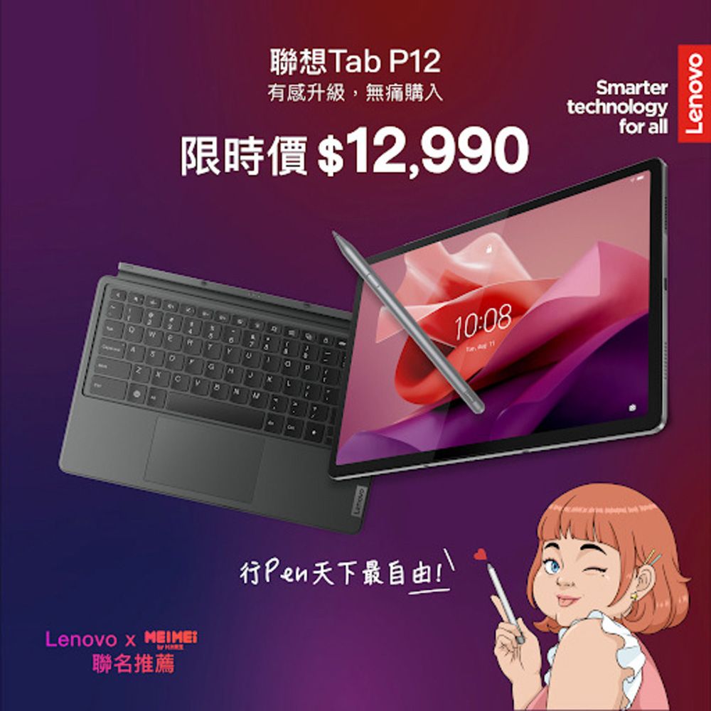 Lenovo Tab P12 TB370FU 12.7吋平板電腦WiFi版(8G/256G) - PChome 24h購物