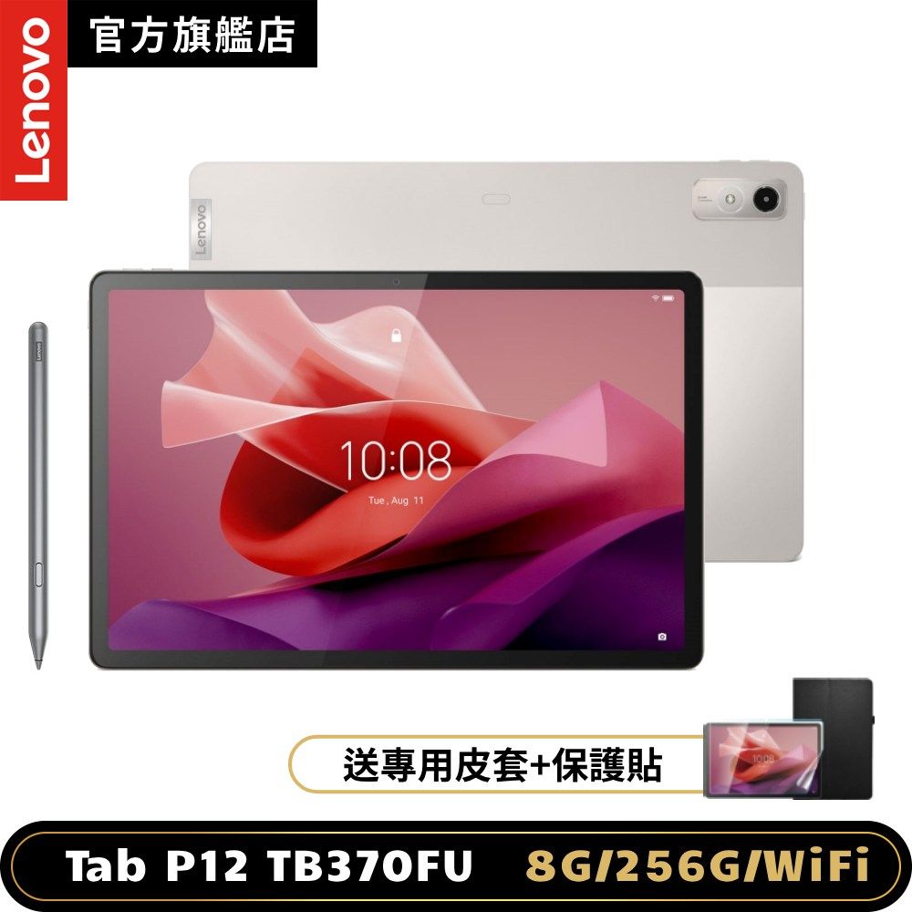 LENOVO 聯想  Tab P12 TB370FU 12.7吋平板電腦 (8G/256G)