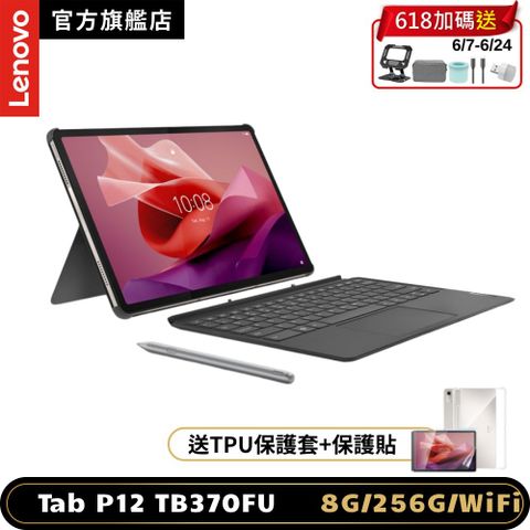 Lenovo Tab P12 TB370FU 12.7吋平板電腦 (8G/256G) (平板+鍵盤組合)