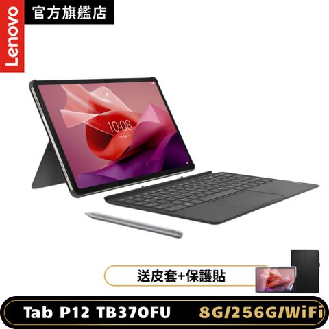 LENOVO 聯想 Tab P12 TB370FU 12.7吋平板電腦 (8G/256G) (平板+鍵盤組合)