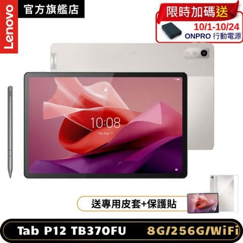 LENOVO 聯想 Tab P12 TB370FU 12.7吋平板電腦 (8G/256G)