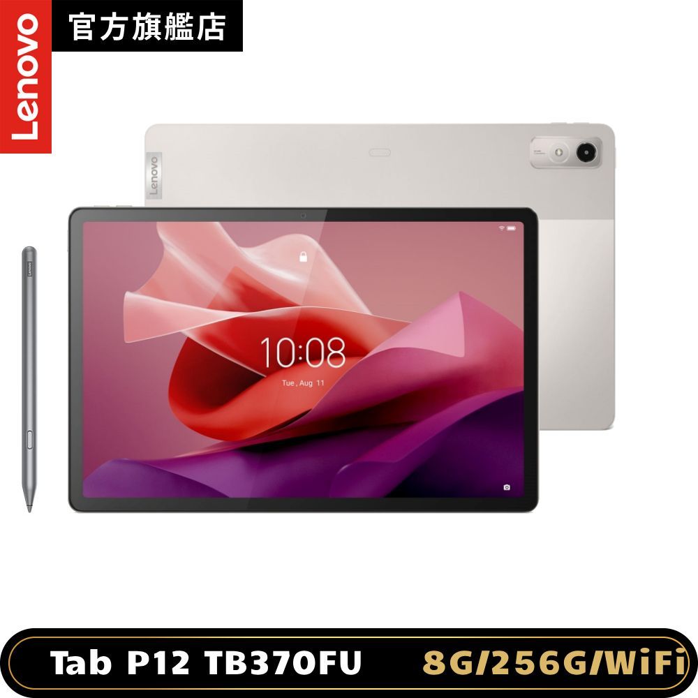 LENOVO 聯想 【2入組】 Tab P12 TB370FU 12.7吋平板電腦 (8G/256G)