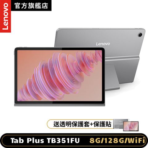 LENOVO 聯想 Tab Plus TB351FU 11.5吋平板電腦 (8G/128G)