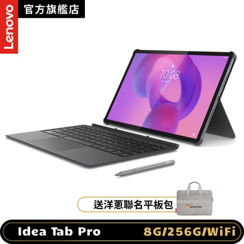 LENOVO 聯想 Idea Tab Pro TB373FU 12.7吋平板電腦 (8G/256G)(平板+鍵盤組合)