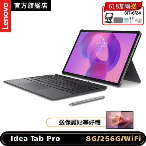 Lenovo Idea Tab Pro TB373FU 12.7吋平板電腦 (8G/256G)(平板+鍵盤組合)