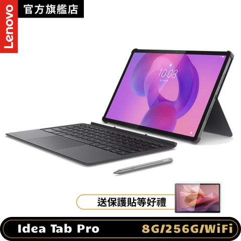 Lenovo Idea Tab Pro TB373FU 12.7吋平板電腦 (8G/256G)(平板+鍵盤組合)