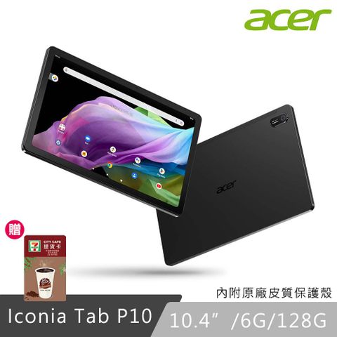 贈螢幕保貼+配件好禮Acer Iconia Tab P10 10.4吋 WiFi版 (6G/128G) 平板電腦