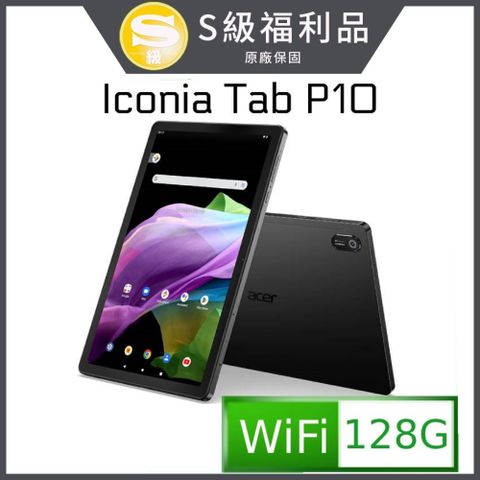 ◤內附皮質保護殼，福利品◢Acer Iconia Tab P10 10.4吋 WI-FI 平板電腦(6G/128GB)