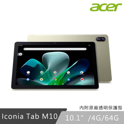 贈螢幕保護貼+可立式皮套!!Acer Iconia Tab M10 10.1吋 WiFi版 (4G/64G) 平板電腦