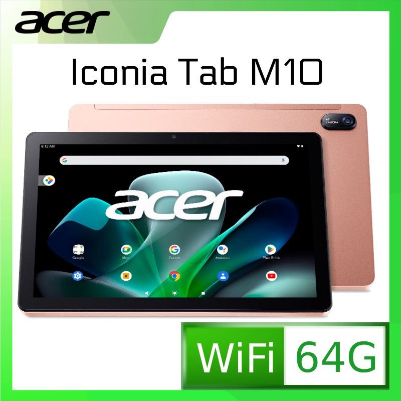 ACER 宏碁  Iconia Tab M10 10.1吋 WI-FI 平板電腦 (4GB/64GB) 玫瑰金