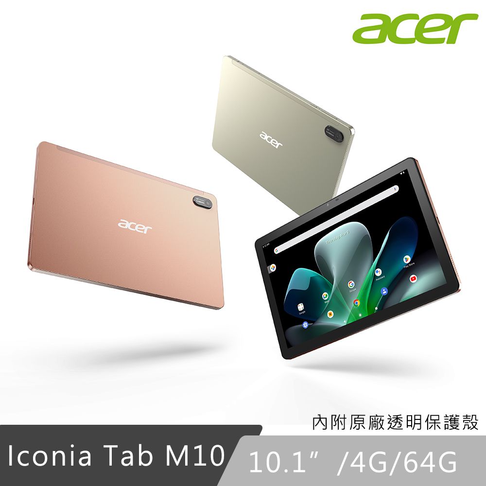 ACER 宏碁  Iconia Tab M10 10.1吋 WiFi版 (4G/64G) 平板電腦