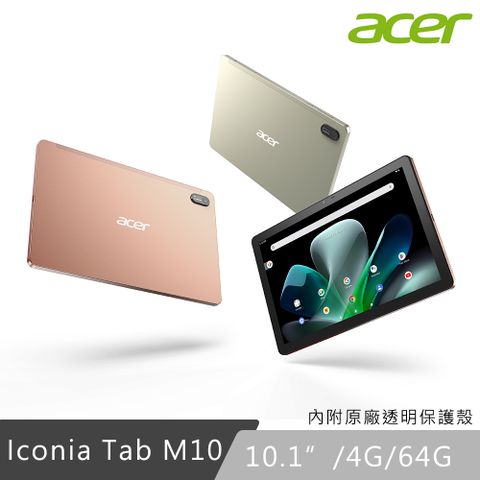 Acer Iconia Tab M10 10.1吋 WiFi版 (4G/64G) 平板電腦