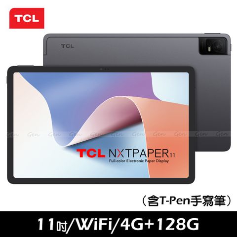 送可立式皮套★TCL NXTPAPER 11 (4G/128G) 11吋 WiFi 平板(含T-Pen手寫筆) -星辰灰