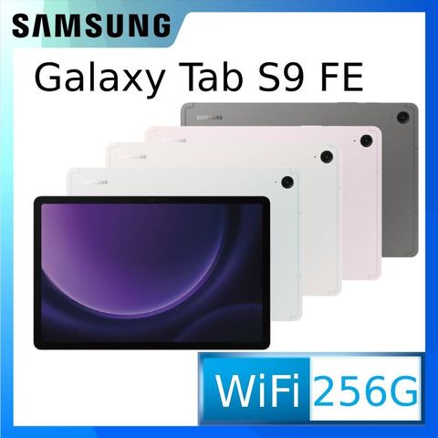 Samsung 三星 Galaxy Tab S9 FE WiFi版 X510 (8G/256G)