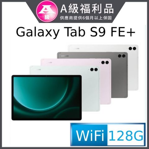 Samsung 三星 Galaxy Tab S9 FE+ SM-X610 12.4吋平板電腦 (8G/128GB)