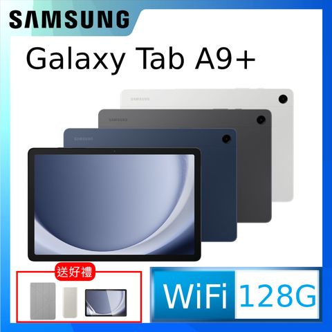 Samsung 三星 Galaxy Tab A9+ SM-X210 11吋 WIFI 平板電腦 (8G/128G)