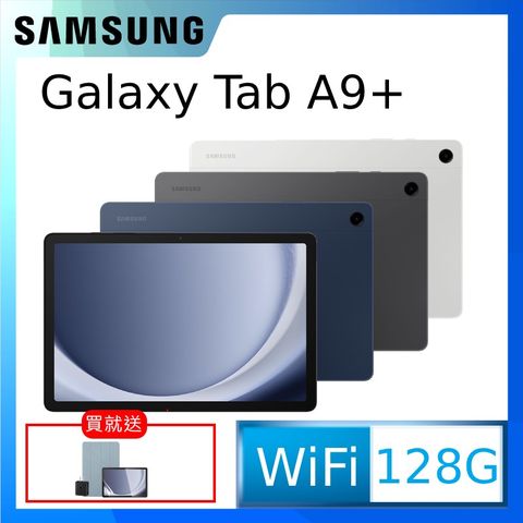 Samsung 三星 Galaxy Tab A9+ SM-X210 11吋 WIFI 平板電腦 (8G/128G)