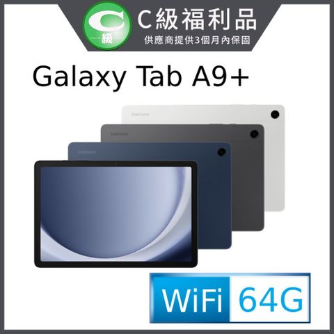 (福利品) SAMSUNG Galaxy Tab A9+ SM-X210 11吋平板電腦 (4G/64G)
