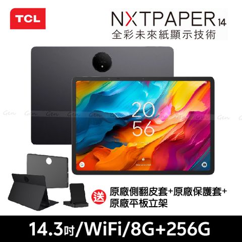 TCL NXTPAPER 14 14.3吋 (8G/256G) WiFi 平板電腦 -星鑽灰