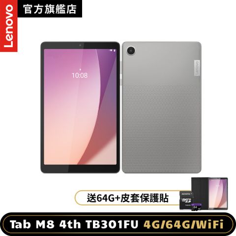 LENOVO 聯想 Tab M8 4th Gen TB301FU 8吋平板電腦 WiFi版 (4G/64G)