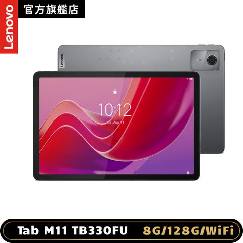 【2入組】Lenovo Tab M11 TB330FU 11吋平板電腦WiFi版 (8G/128G)
