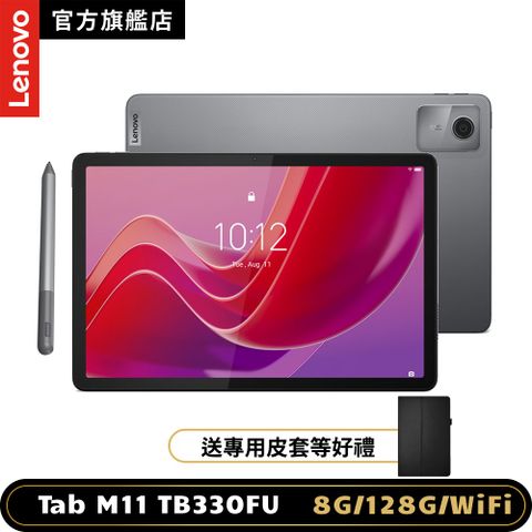 LENOVO 聯想 Tab M11 TB330FU 11吋平板電腦WiFi版 (8G/128G) (平板+手寫筆)