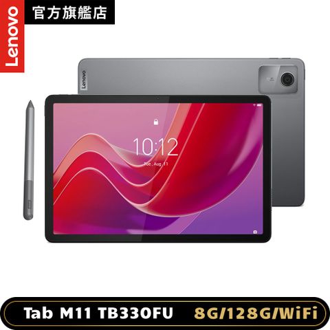 LENOVO 聯想 Tab M11 TB330FU 11吋平板電腦WiFi版 (8G/128G) (平板+手寫筆)