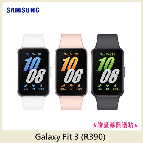贈螢幕保護貼!!SAMSUNG Galaxy Fit3 健康智慧手環