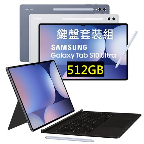 Samsung Galaxy Tab S10 Ultra WiFi SM-X920 14.6吋平板鍵盤組 (12G/512GB) (福利品)