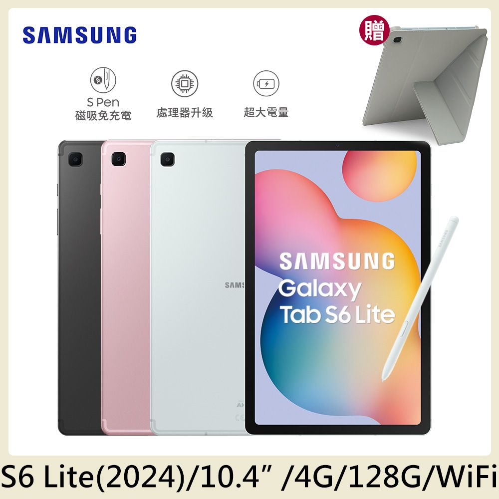 Samsung 三星  Galaxy Tab S6 Lite (2024) 10.4吋 Wi-Fi  (4G/128G/P620)