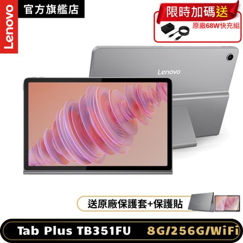 LENOVO 聯想 Tab Plus TB351FU 11.5吋平板電腦 (8G/256G)