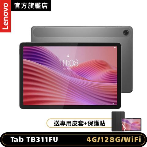 Lenovo Tab TB311FU 10吋平板電腦 WiFi版 (4G/128G) 月光灰