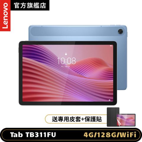Lenovo Tab TB311FU 10吋平板電腦 WiFi版 (4G/128G) 北極藍