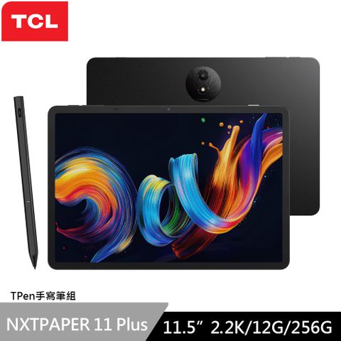 TCL NXTPAPER 11 Plus 11.5吋(12G/256G)未來紙 全能護眼平板 手寫筆組