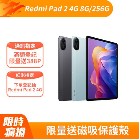 Redmi 紅米 Pad 2 4G 8G/256G