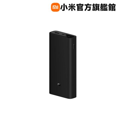 Xiaomi 小米 行動電源 20000 50W(2入組)