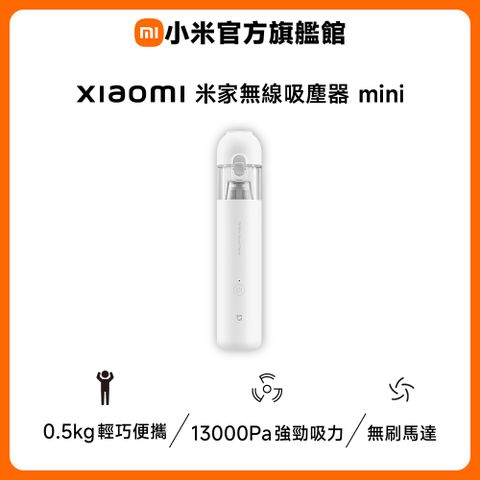 米家無線吸塵器 mini (10入組)