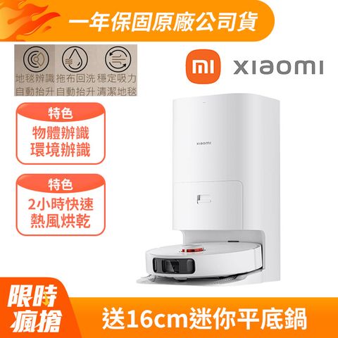 Xiaomi 小米 掃拖機器人 X10+