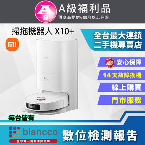 Xiaomi 小米 掃拖機器人X10+ (米家APP) 外觀9成9新